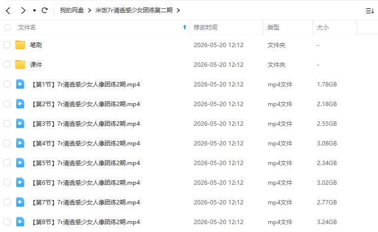 图片[1]-米饭7r清透感少女团练第2期2026年（高清画质带课件笔刷）-怪豆资源