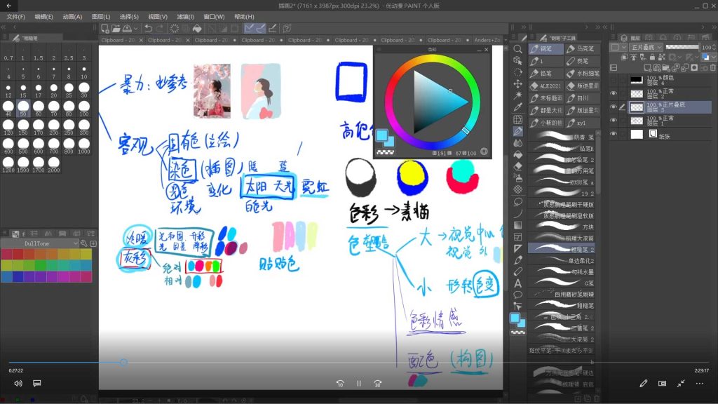 图片[2]-二右第2期清透伪厚涂头像半身像插画团练2026【画质高清有课件】-怪豆资源