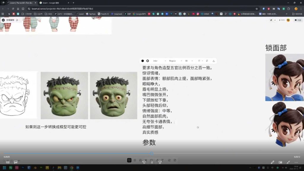 图片[3]-白无常AI视觉导演课第2期2026年（高清画质带课件笔记）-怪豆资源