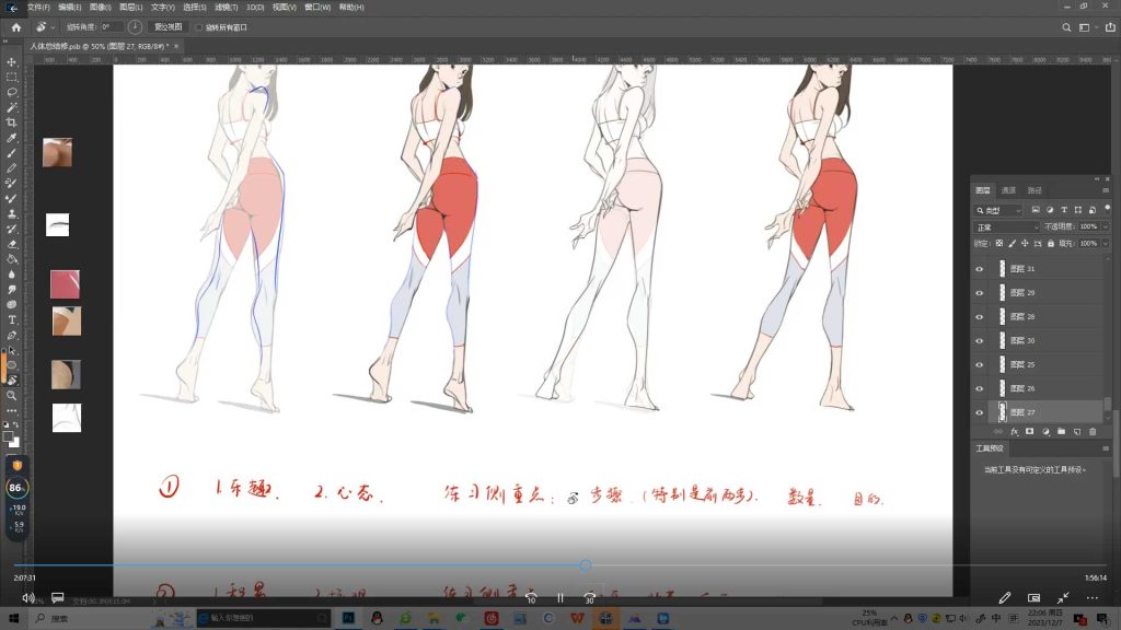 图片[3]-画画的春哥第18期人体结构基础课（高清画质无素材）-怪豆资源