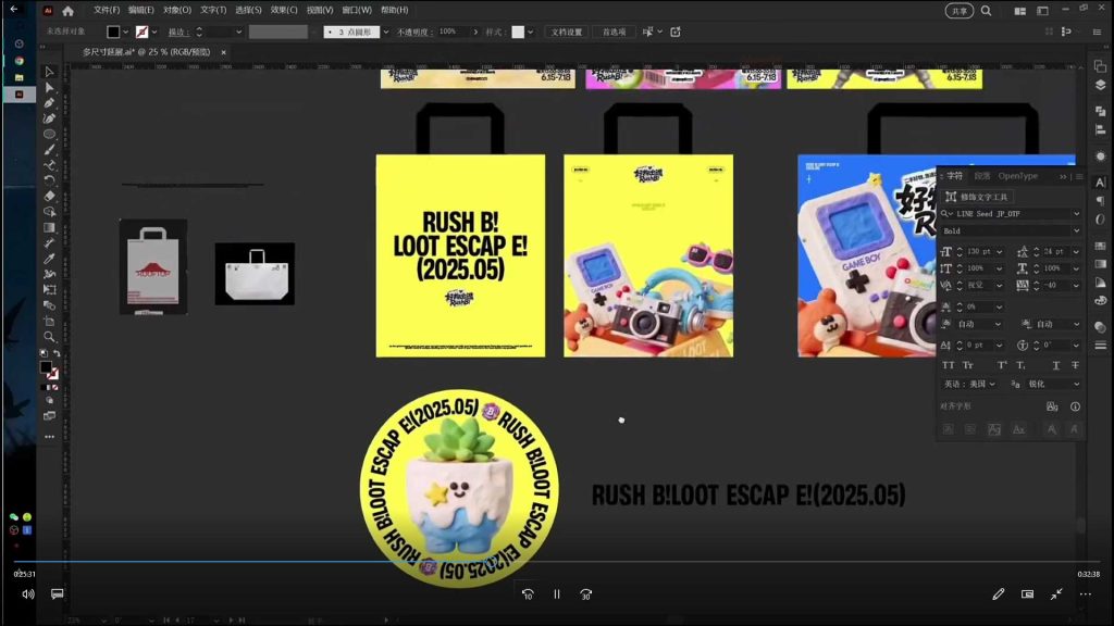 图片[4]-猴子字体版式AIGC课程2025年（高清画质带课件）-怪豆资源