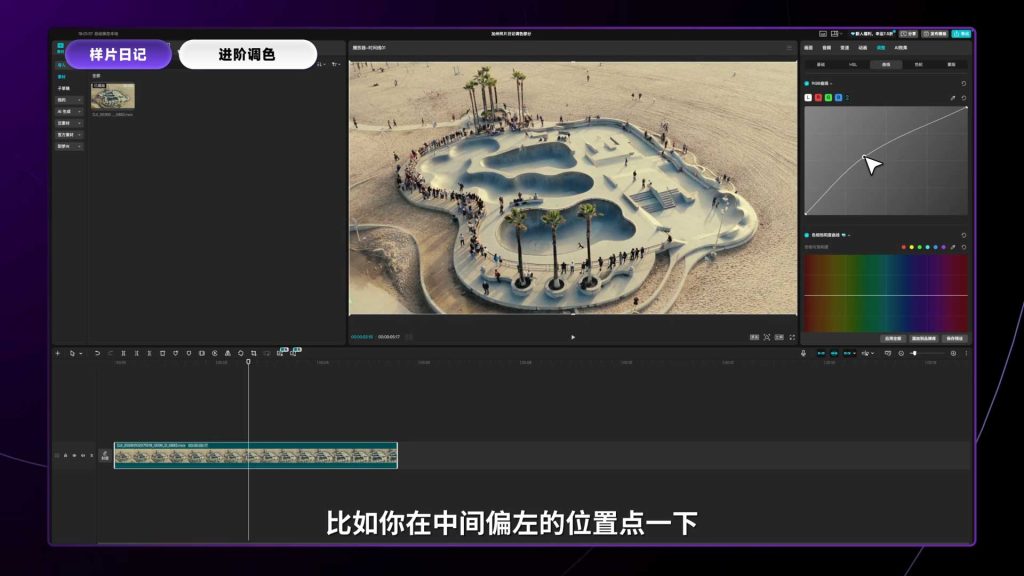 图片[4]-影视飓风剪辑全能必修课从0基础到专业成片2026年（高清画质带素材）-怪豆资源