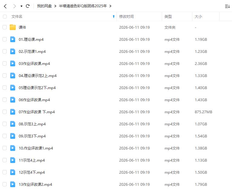 图片[1]-半墙清透色彩Q版团练2025年（高清画质带课件）-怪豆资源