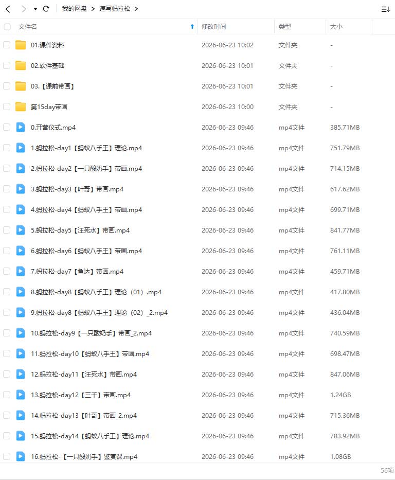 图片[1]-速写蚂拉松第1期2026年（高清画质带课件）-怪豆资源