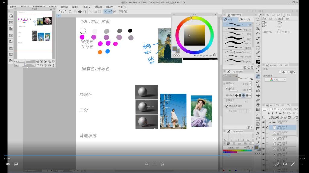 图片[2]-半墙清透色彩Q版团练2025年（高清画质带课件）-怪豆资源