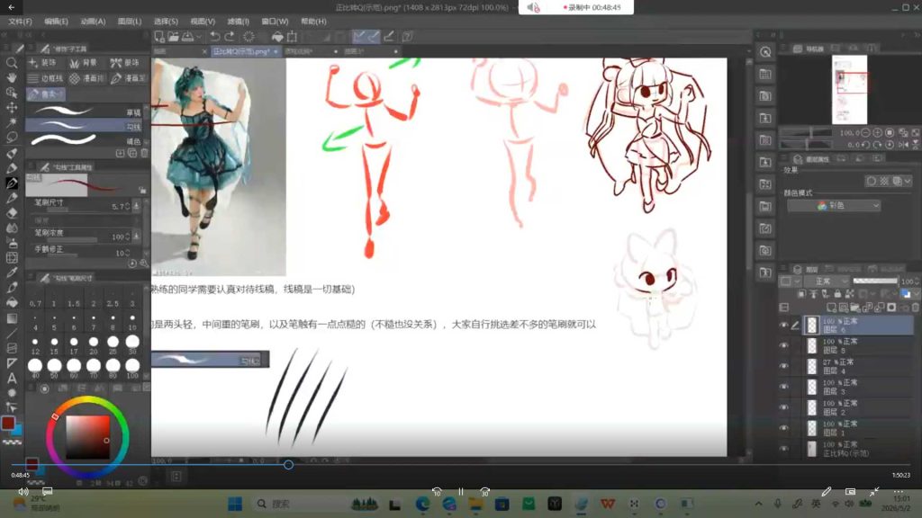 图片[2]-一颗芦荟z6y零基础QQ人2026年（高清画质带课件笔刷）-怪豆资源