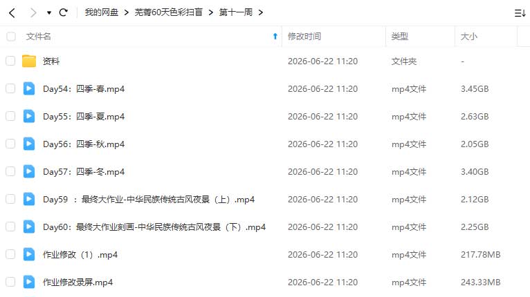 图片[1]-芜菁60天色彩扫盲第1期2026年（高清画质带素材）-怪豆资源