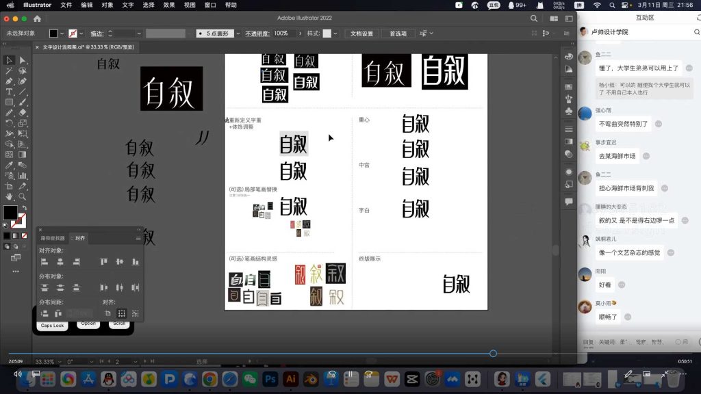 图片[2]-卢帅品牌设计高阶班第15期2026年（高清画质带素材）-怪豆资源