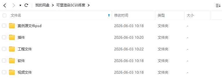 图片[2]-可塑Keyshot渲染3C训练营（高清画质带素材）-怪豆资源