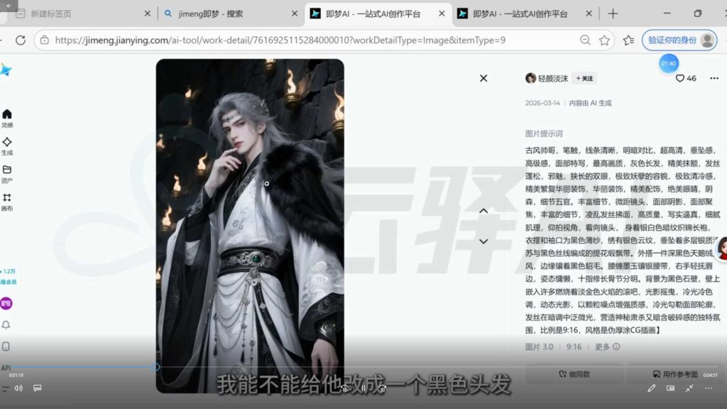 图片[3]-云驿AIGC仿真人竖屏剧合欢宗全流程制作解析2026年（高清画质带资料）-怪豆资源