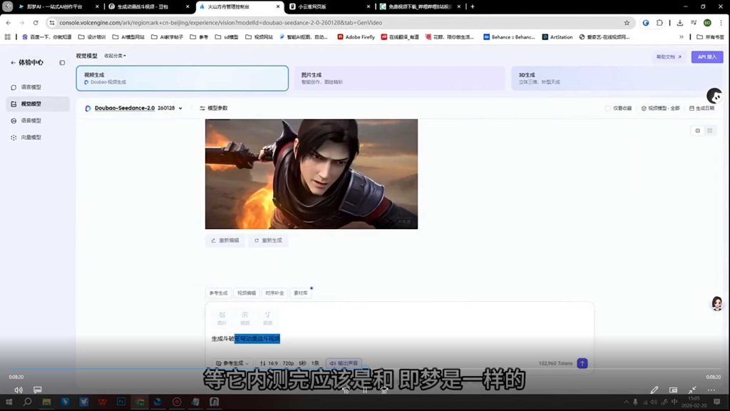 图片[3]-Seedance2.0AI视频实战必修课2026年（高清画质带素材）-怪豆资源