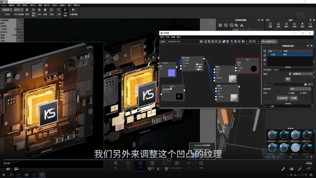 图片[5]-可塑Keyshot渲染3C训练营（高清画质带素材）-怪豆资源