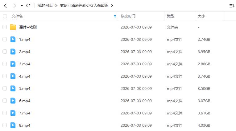图片[1]-雾岛汀清透色彩少女人像团练2026年（高清画质带课件笔刷）-怪豆资源