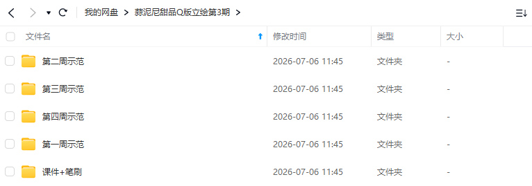 图片[1]-蒜泥尼甜品Q版立绘第3期2026年（高清画质带课件笔刷）-怪豆资源