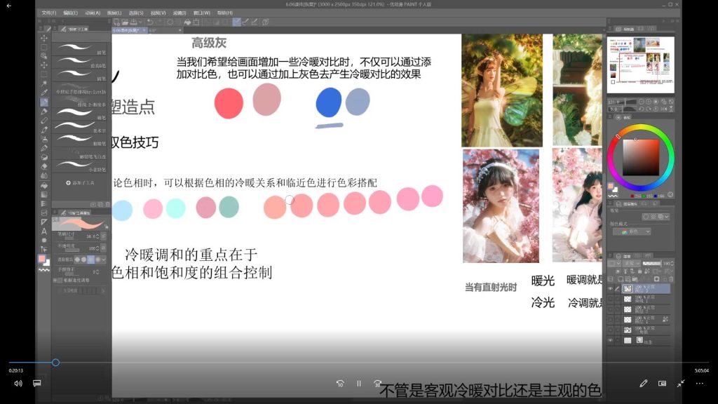 图片[2]-雾岛汀清透色彩少女人像团练2026年（高清画质带课件笔刷）-怪豆资源