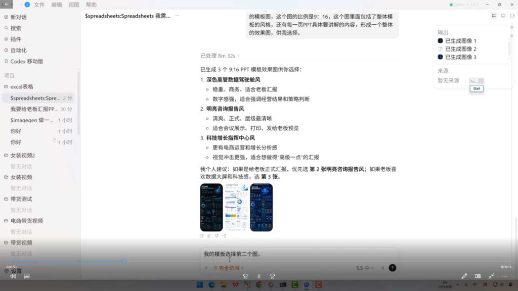 图片[2]-迪哥Codex智能体实战从零系统学习智能体应用2026年（画质清晰带文档）-怪豆资源