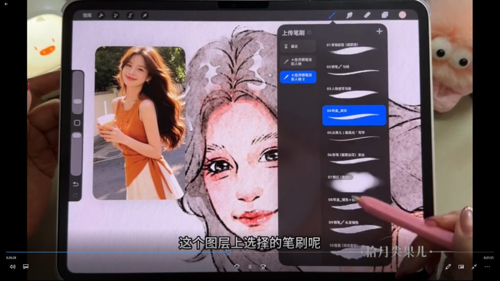 图片[3]-拾月尖果儿ipad人物胶带系统课2026年（高清画质无素材）-怪豆资源