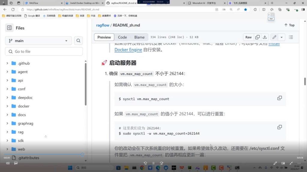 图片[3]-迪哥Codex智能体实战从零系统学习智能体应用2026年（画质清晰带文档）-怪豆资源