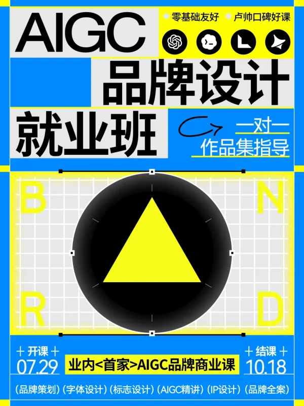卢帅第16期AIGC品牌设计高阶班-怪豆资源