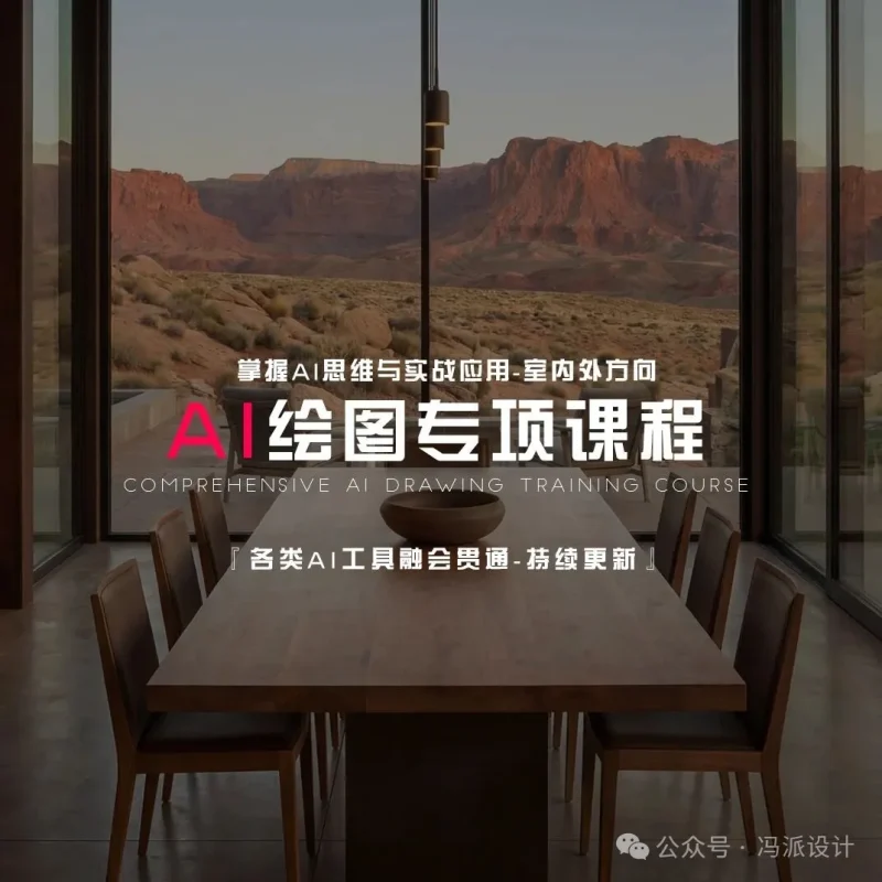 AI绘图专项课程-怪豆资源