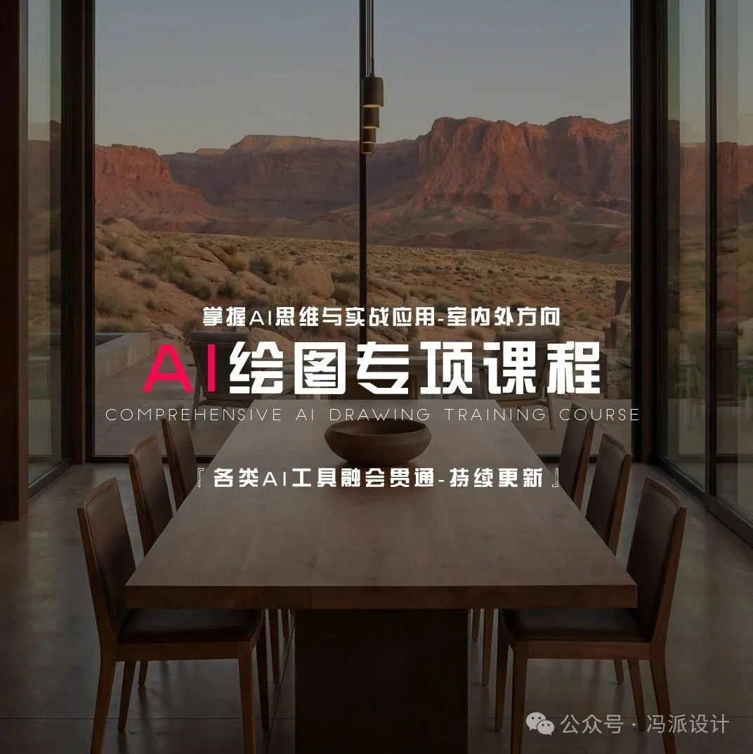 图片[1]-AI绘图专项课程-怪豆资源