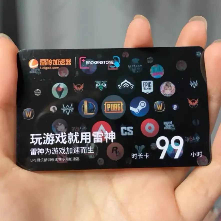 图片[1]-【会员福利】雷神加速器99小时体验卡-怪豆资源