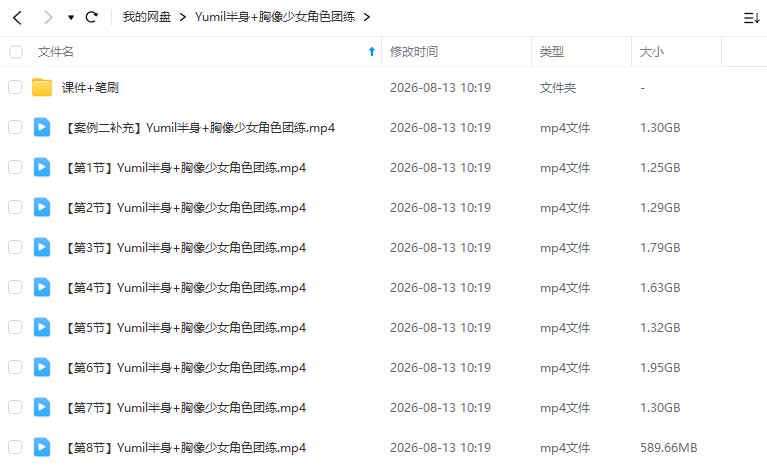 图片[1]-Yumil半身+胸像少女角色团练2026年（高清画质带课件笔刷）-怪豆资源