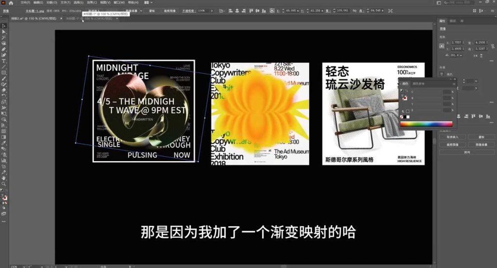 图片[2]-摇醒实验室设计师幼儿园AI软件基础课2025年（画质普通带素材）-怪豆资源