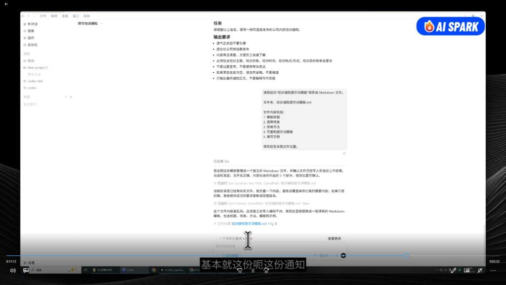 图片[2]-雨哥Codex实战教学2026年（画质清晰无素材）-怪豆资源