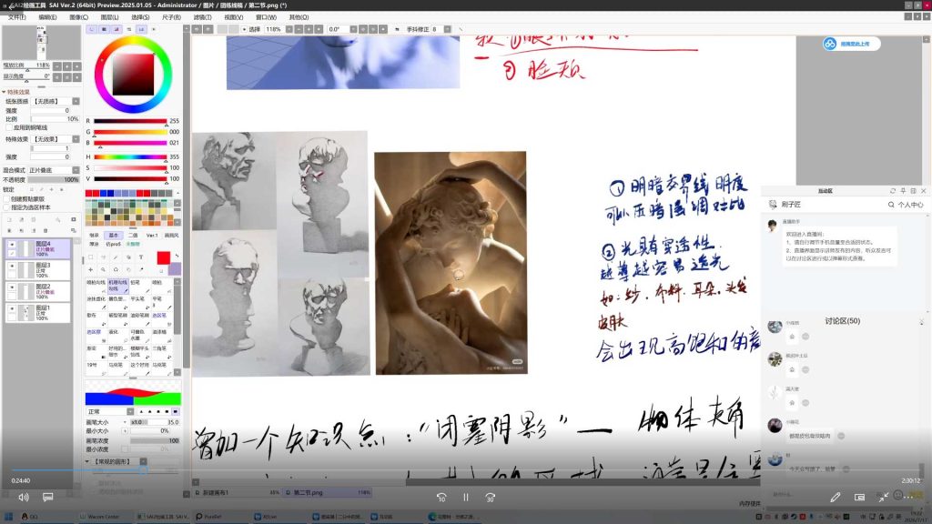 图片[2]-小猫二分光影特训专题团练课2026年（高清画质带课件笔刷）-怪豆资源