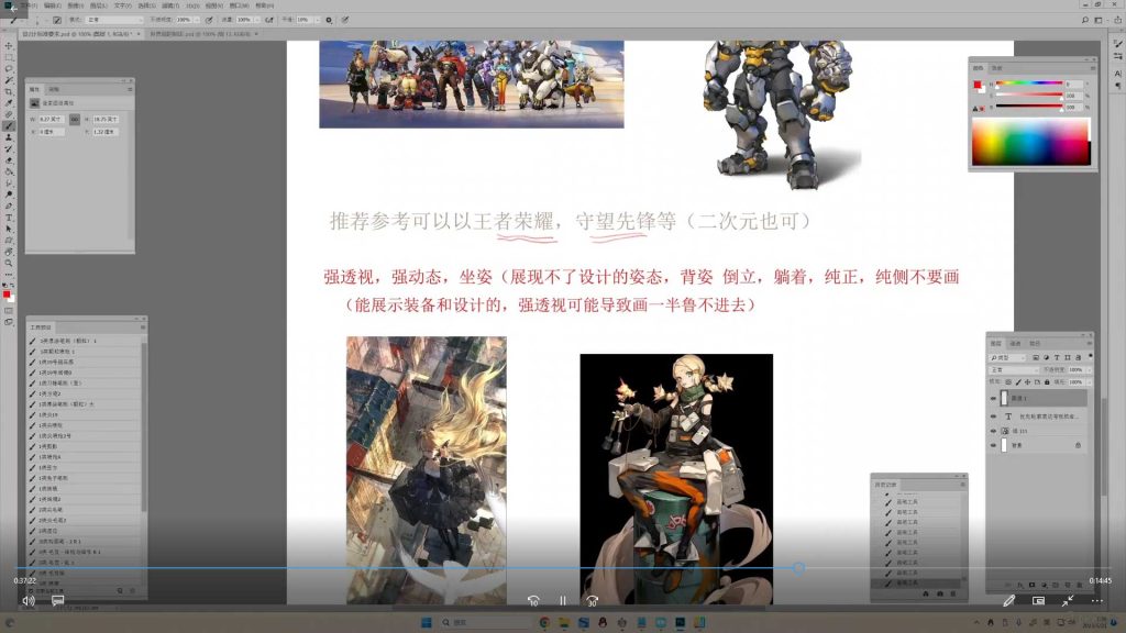 图片[2]-Weber老魏拾艺绘画第12期角色特训班（画质清晰无素材）-怪豆资源