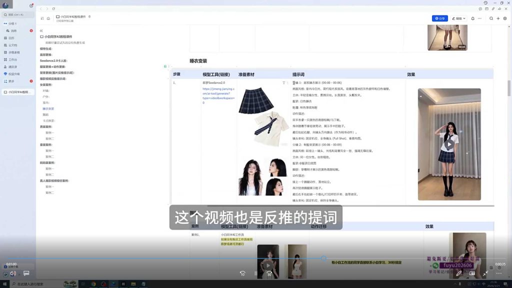图片[3]-小白同学AI短视频带货2026线上课（画质清晰带素材）-怪豆资源
