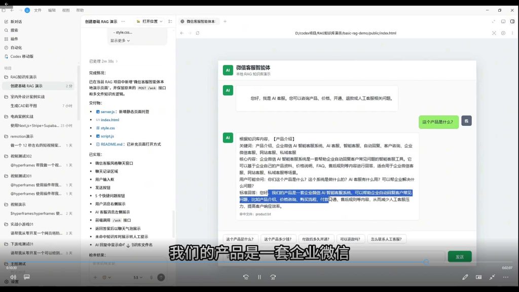 图片[3]-大宇从0到1学Codex实战课2026年（画质清晰无素材）-怪豆资源