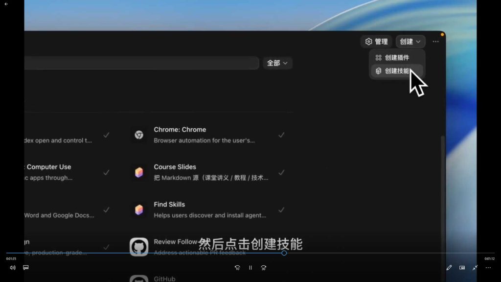 图片[3]-雨哥Codex实战教学2026年（画质清晰无素材）-怪豆资源