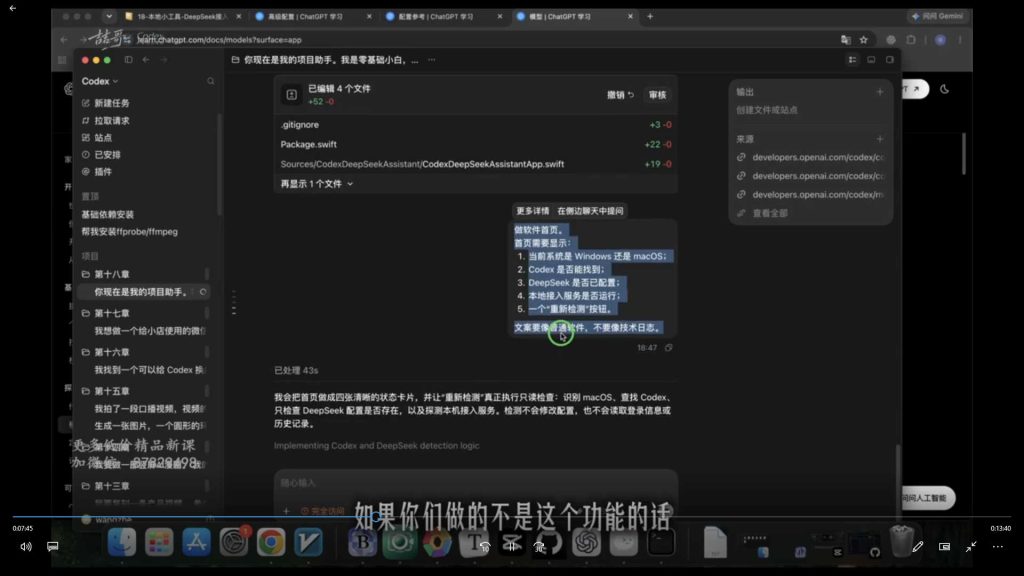 图片[3]-王喆CODEX AI实战应用课2026年（高清画质无素材）-怪豆资源