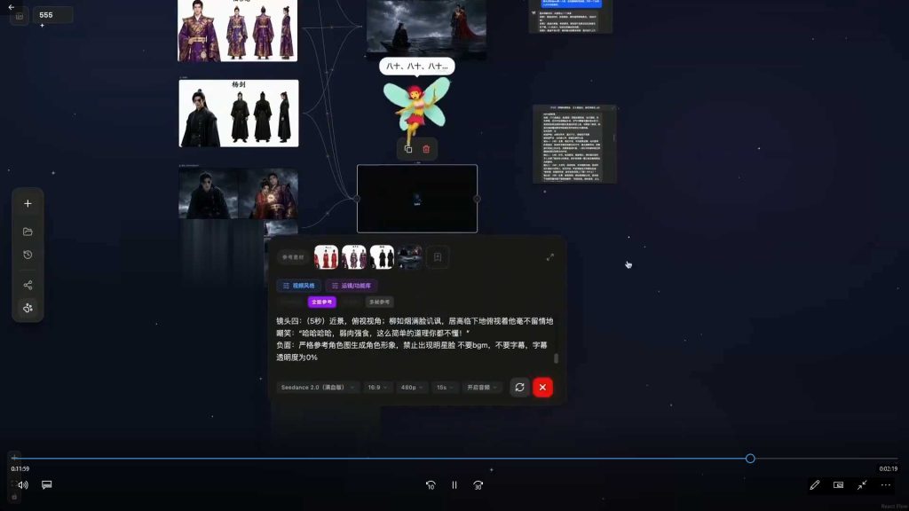 图片[3]-绯红天尊AI漫剧系统教程2026年（画质普通带素材）-怪豆资源