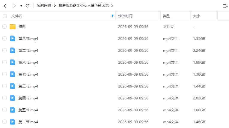 图片[1]-诶多美萌系少女头像团练课2026年（高清画质带课件笔刷）-怪豆资源