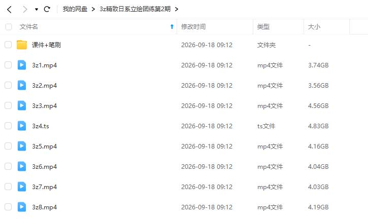 图片[1]-3z精致日系立绘团练第2期2026年（高清画质带课件笔刷）-怪豆资源