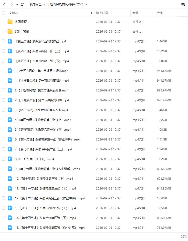 图片[1]-十里春风晓古风团练2026年（画质清晰带课件笔刷）-怪豆资源