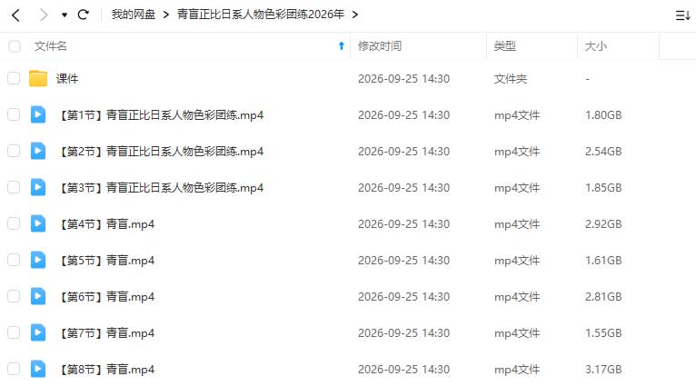 图片[1]-青盲正比日系人物色彩团练2026年（高清画质带课件）-怪豆资源