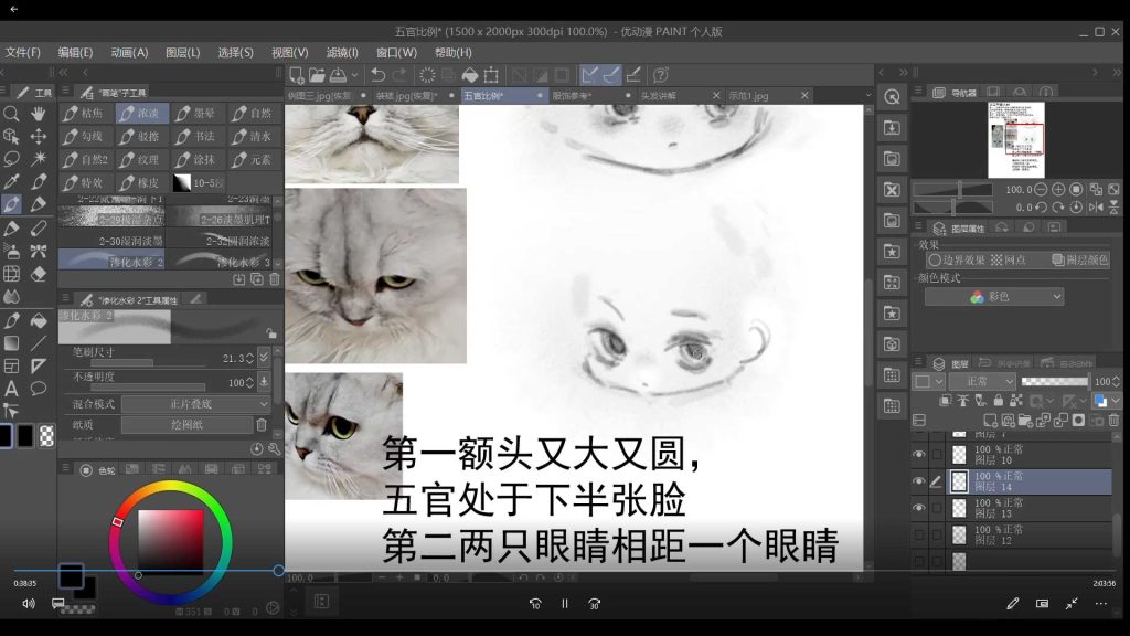 图片[2]-飞光水墨古风萌系Q版团练课2026年（高清画质带课件图片）-怪豆资源