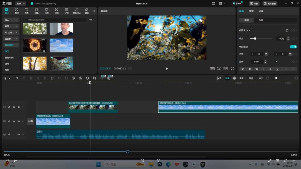 图片[2]-007课堂剪映高级进阶课从入门到大师2025年（高清画质无素材）-怪豆资源
