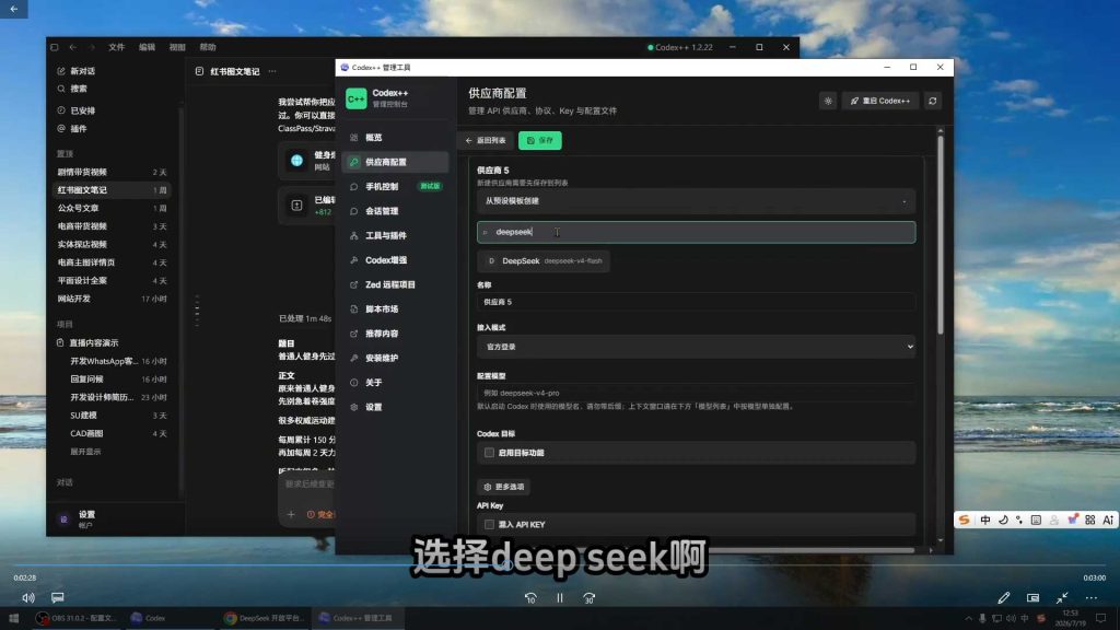 图片[2]-徐sir Codex AI智能办公系统实战课2026年7月（画质清晰无素材）-怪豆资源
