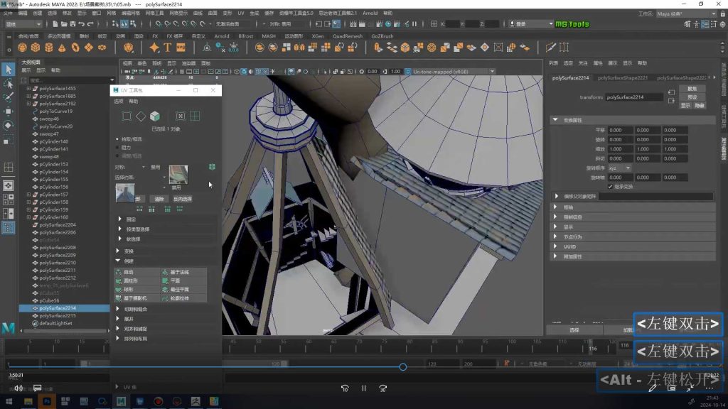 图片[2]-云普集3D游戏建模次世代场景班第35期（高清画质无素材）-怪豆资源
