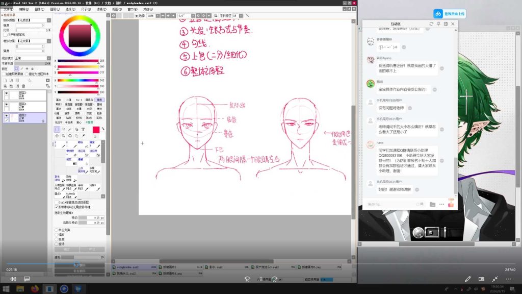 图片[2]-青盲正比日系人物色彩团练2026年（高清画质带课件）-怪豆资源