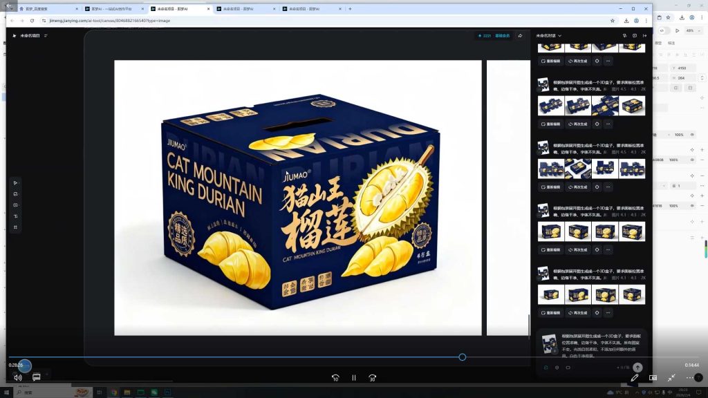 图片[3]-九猫AI人工智能包装设计实战课2026年（高清画质无素材）-怪豆资源