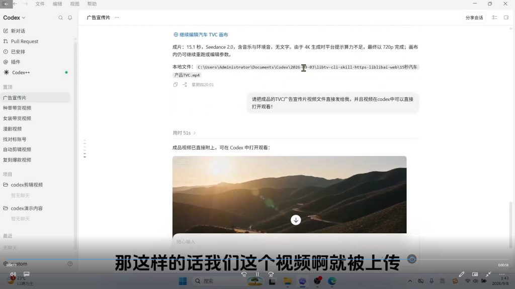 图片[3]-徐sir Codex AI智能办公系统实战课2026年7月（画质清晰无素材）-怪豆资源