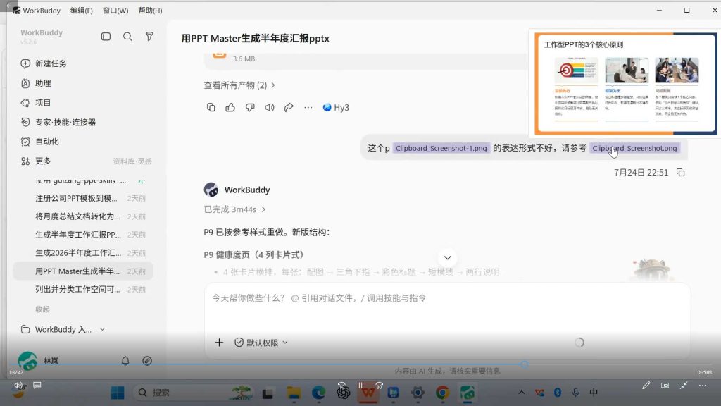 图片[3]-必火AI全能人才训练营第9期2026年7月（画质清晰带素材）-怪豆资源