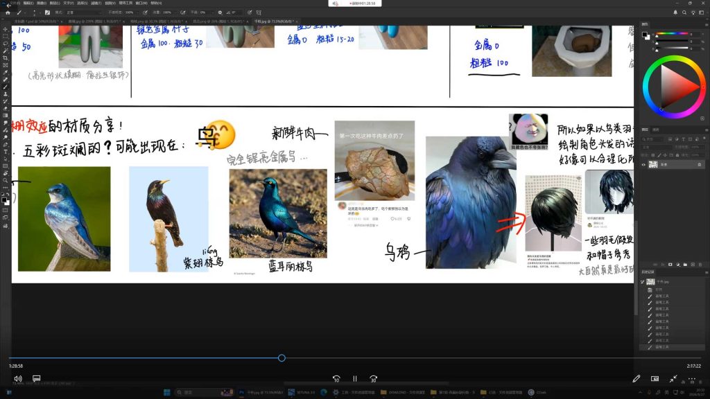 图片[4]-调调头像系统课第3期2026年9月已完结（高清画质带课件笔刷）-怪豆资源