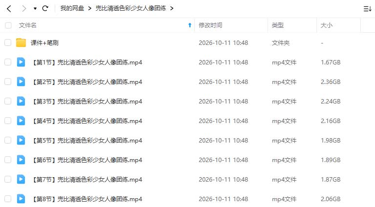 图片[1]-兜比清透色彩少女人像团练2026年（高清画质带课件笔刷）-怪豆资源